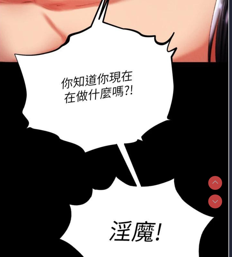 射雕英雄传：一捅天下