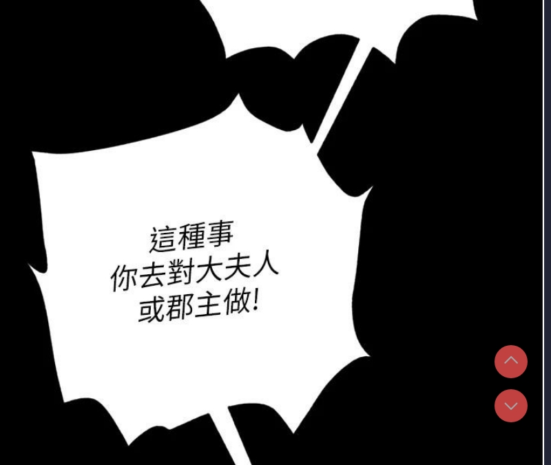 射雕英雄传：一捅天下