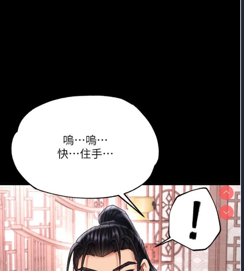 射雕英雄传：一捅天下