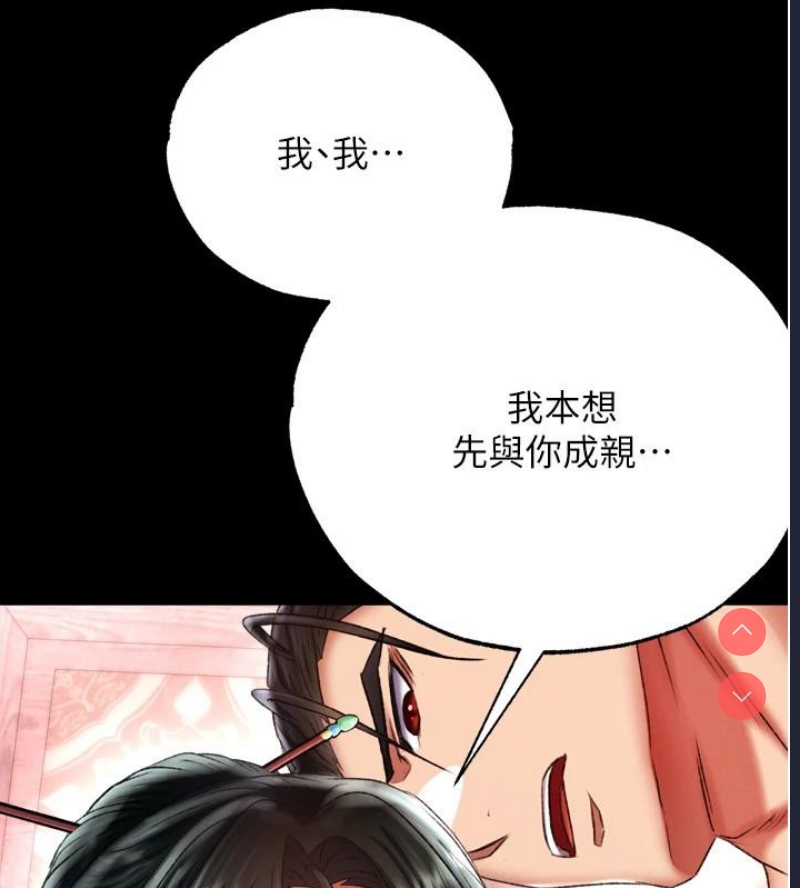 射雕英雄传：一捅天下