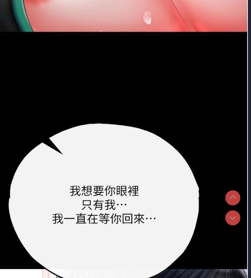 射雕英雄传：一捅天下