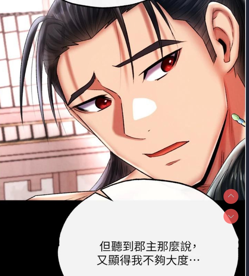 射雕英雄传：一捅天下