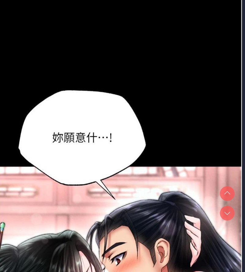 射雕英雄传：一捅天下