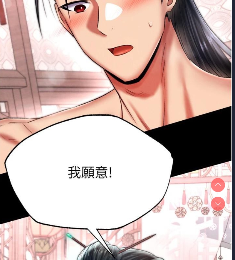 射雕英雄传：一捅天下