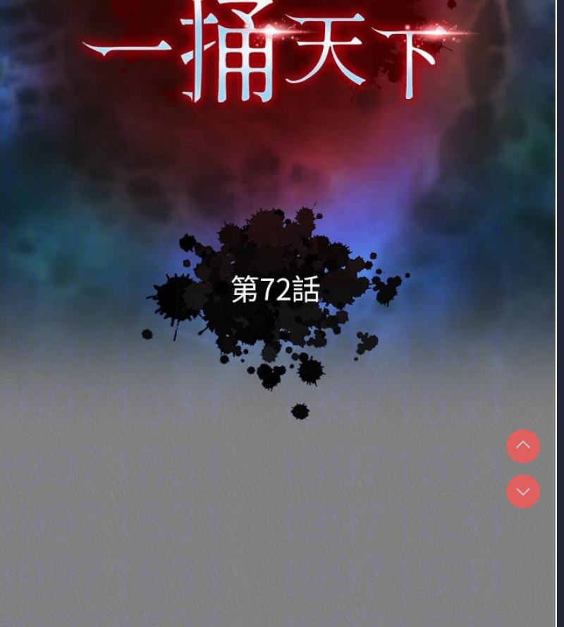 射雕英雄传：一捅天下