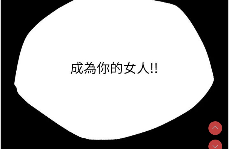 射雕英雄传：一捅天下