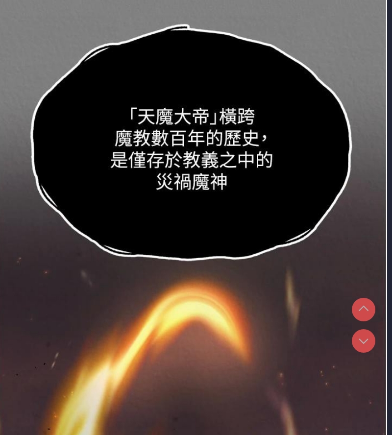 射雕英雄传：一捅天下