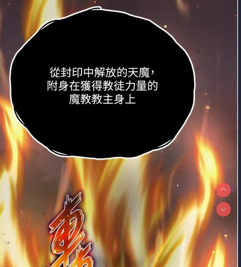 射雕英雄传：一捅天下