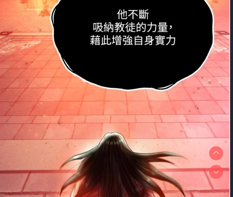 射雕英雄传：一捅天下