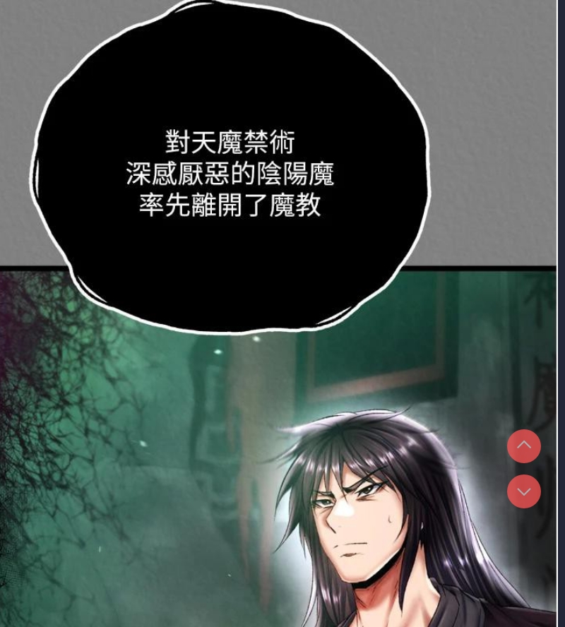 射雕英雄传：一捅天下