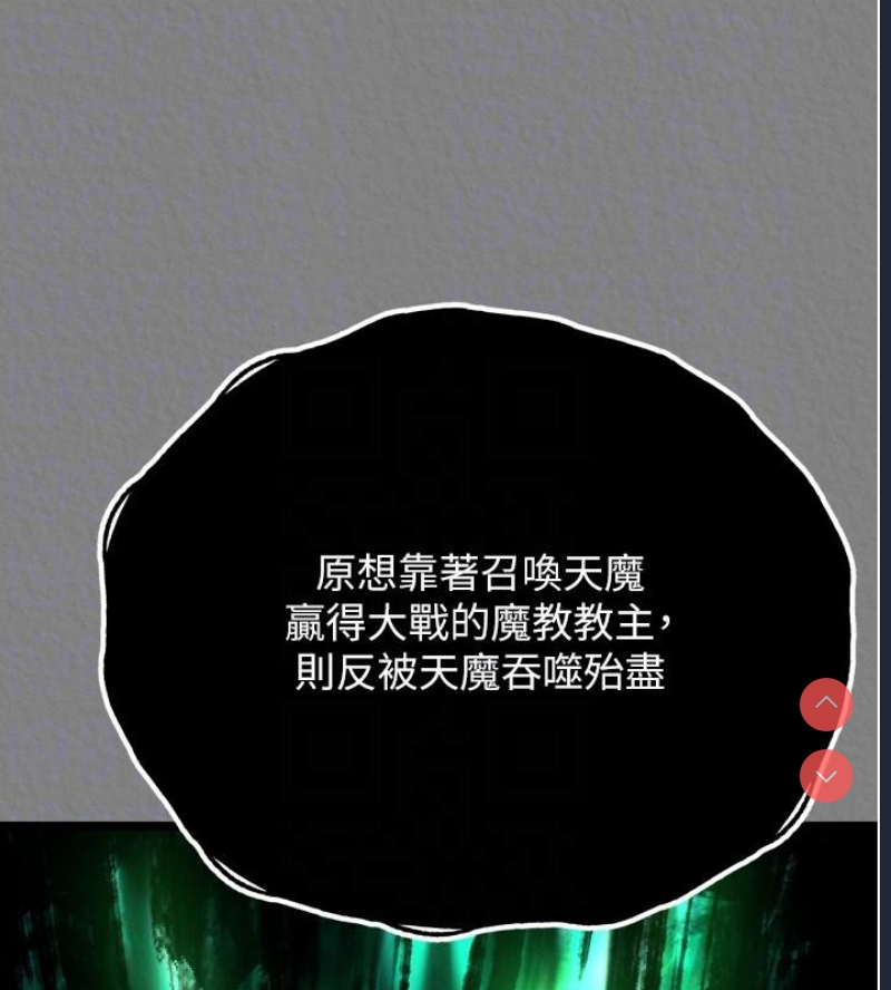 射雕英雄传：一捅天下