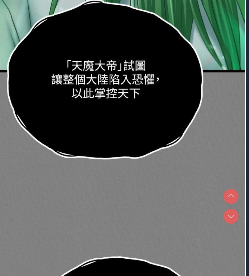 射雕英雄传：一捅天下