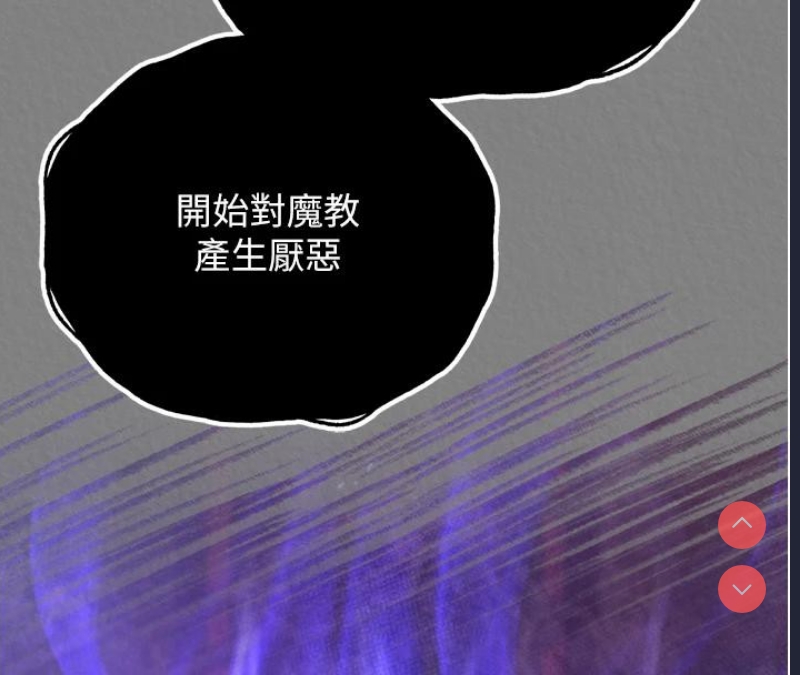 射雕英雄传：一捅天下