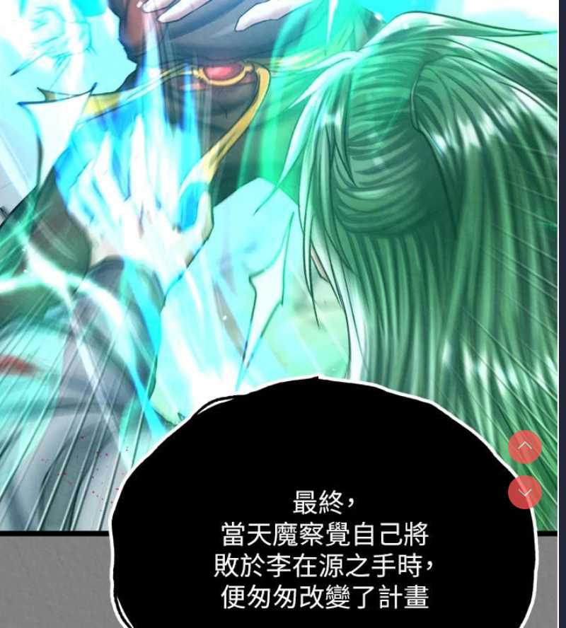 射雕英雄传：一捅天下
