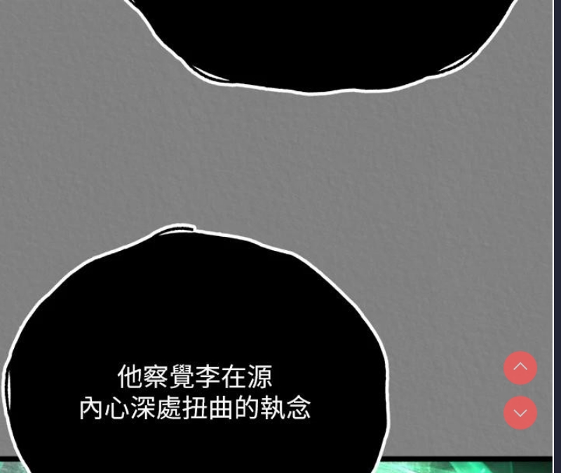 射雕英雄传：一捅天下