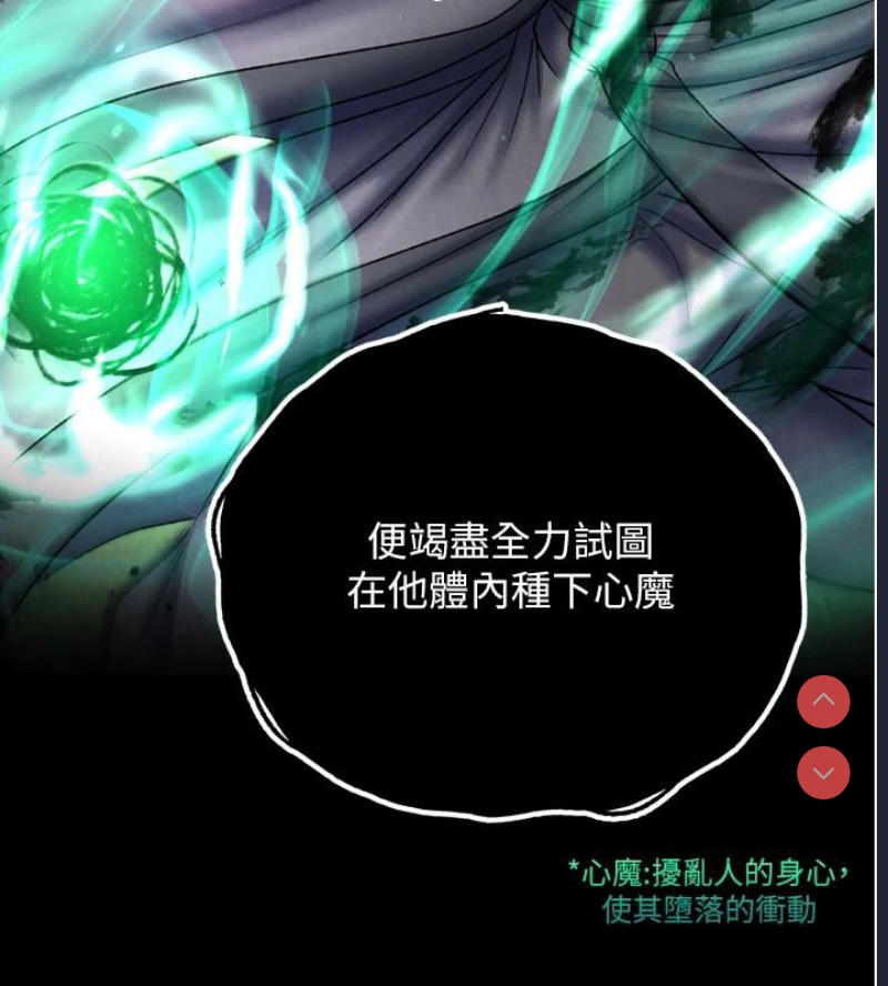 射雕英雄传：一捅天下