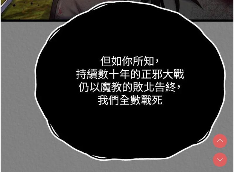 射雕英雄传：一捅天下