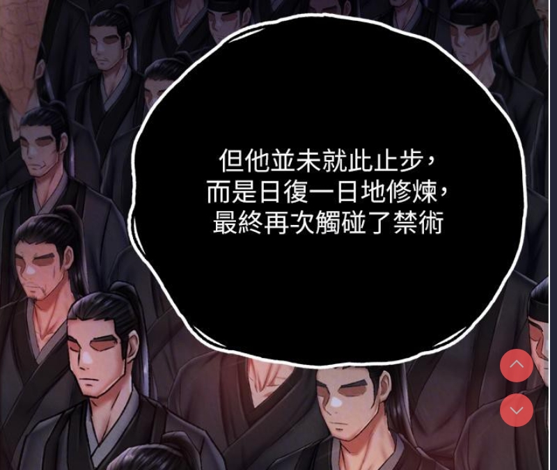 射雕英雄传：一捅天下
