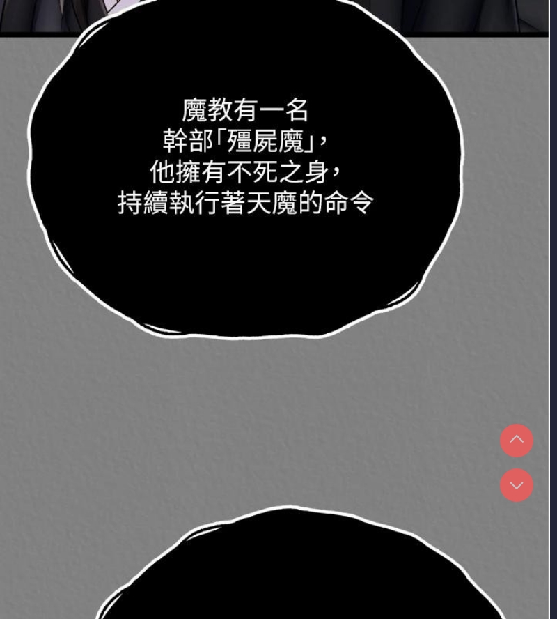 射雕英雄传：一捅天下