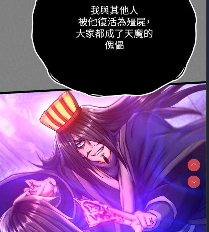 射雕英雄传：一捅天下