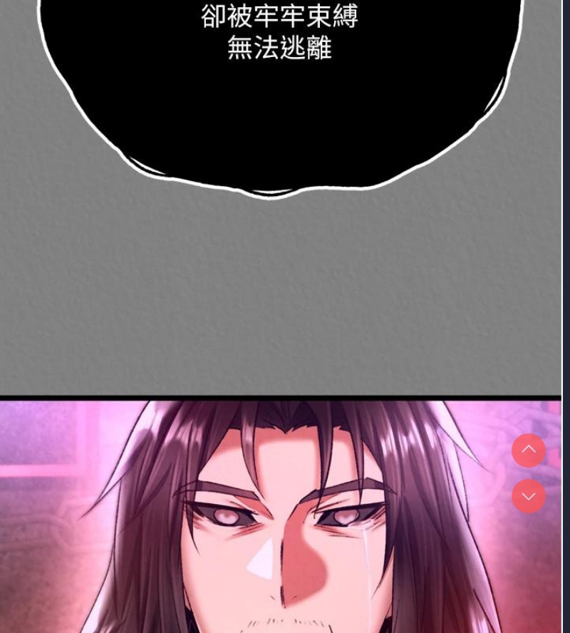 射雕英雄传：一捅天下