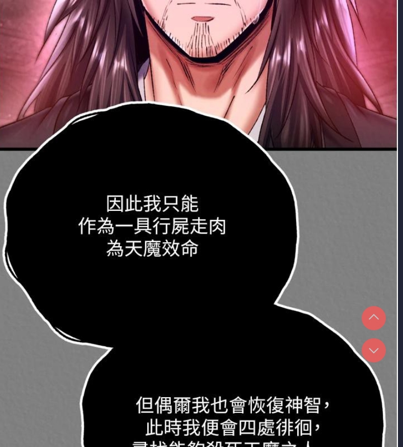 射雕英雄传：一捅天下