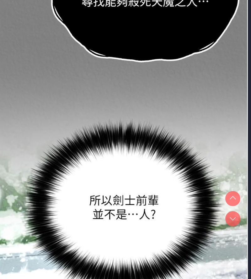 射雕英雄传：一捅天下