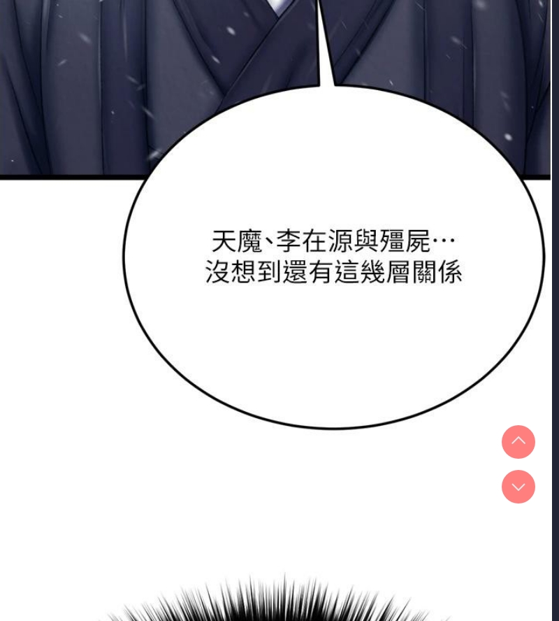 射雕英雄传：一捅天下