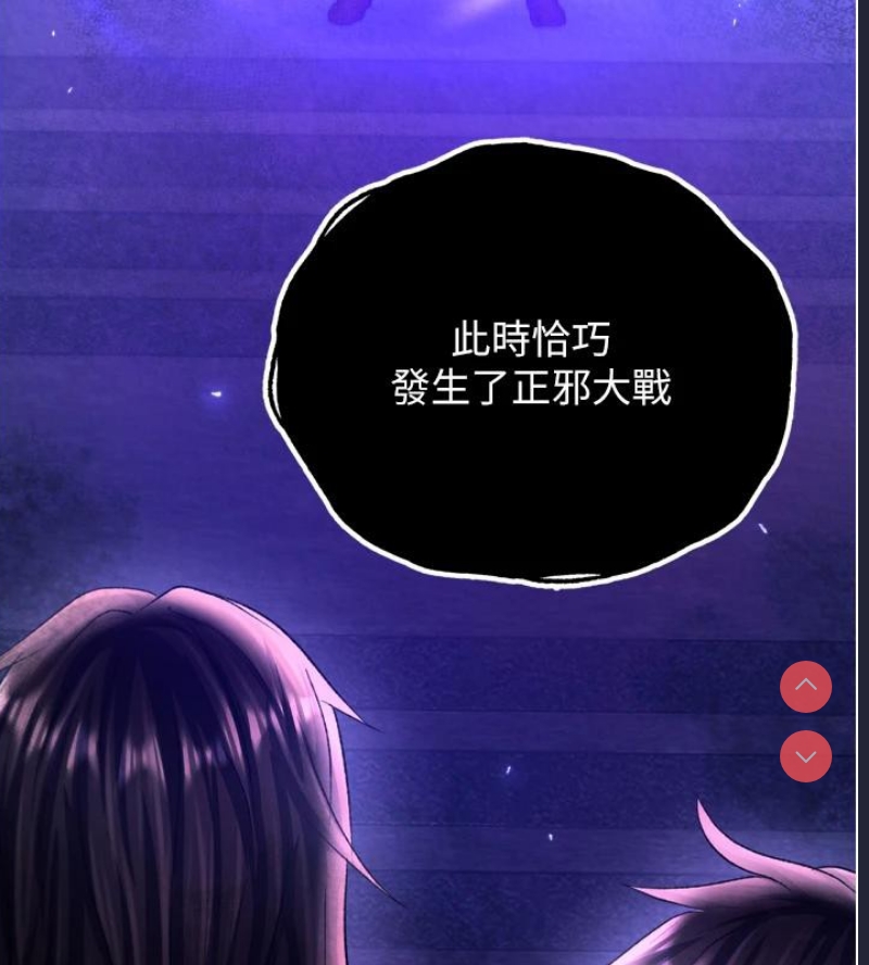 射雕英雄传：一捅天下