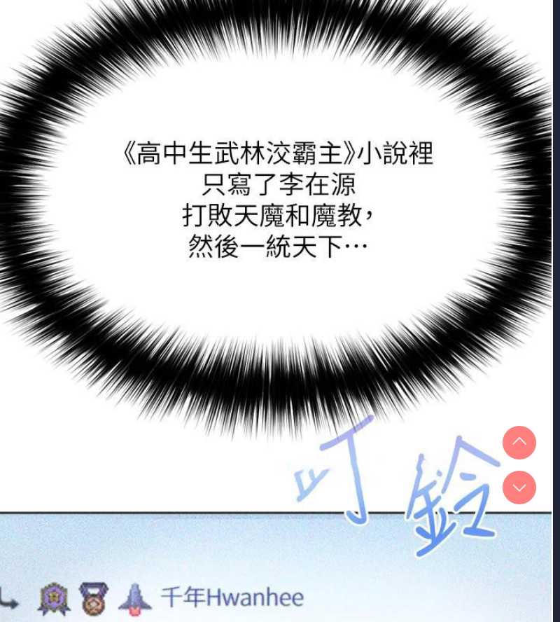 射雕英雄传：一捅天下
