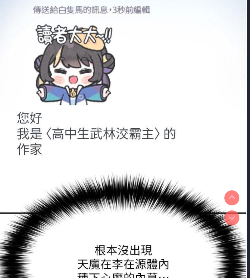 射雕英雄传：一捅天下