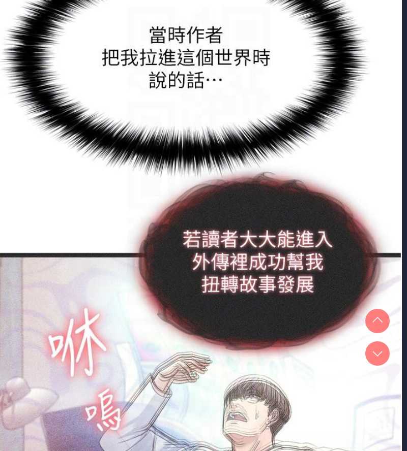 射雕英雄传：一捅天下