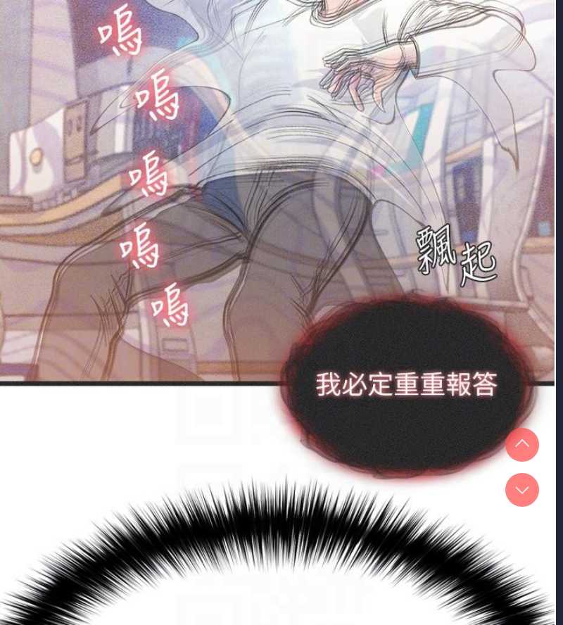 射雕英雄传：一捅天下