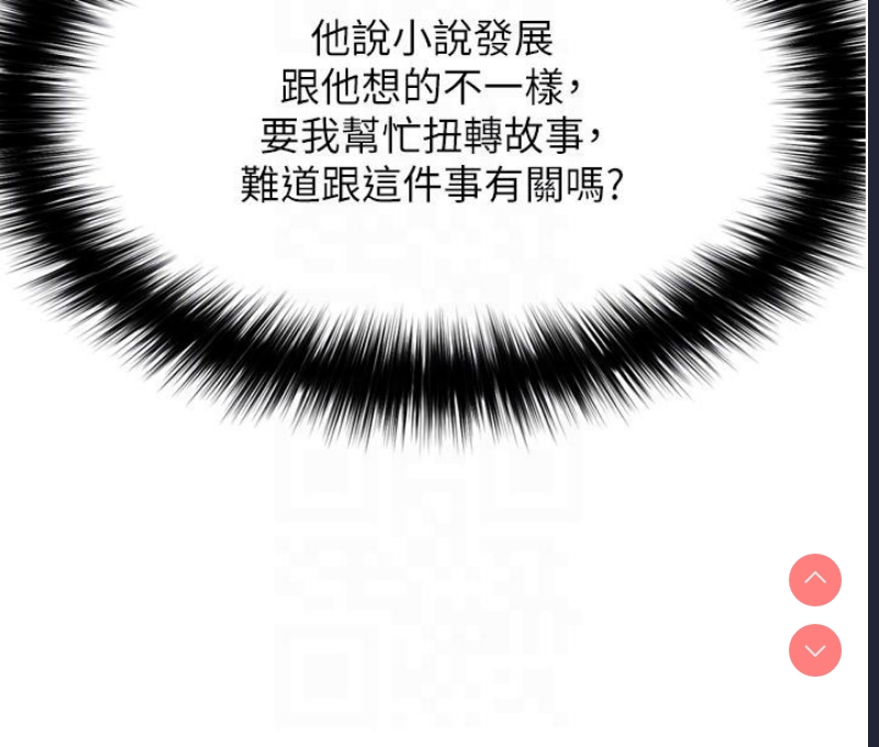 射雕英雄传：一捅天下