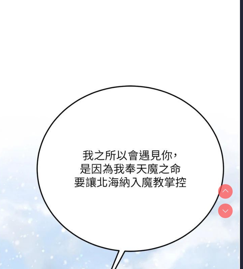 射雕英雄传：一捅天下