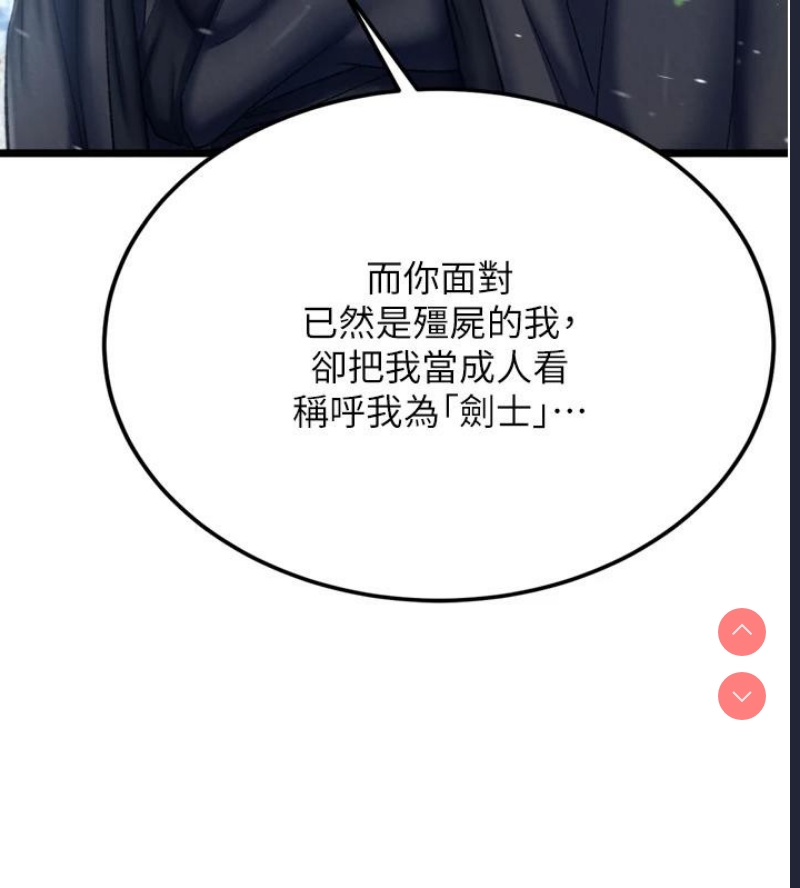射雕英雄传：一捅天下