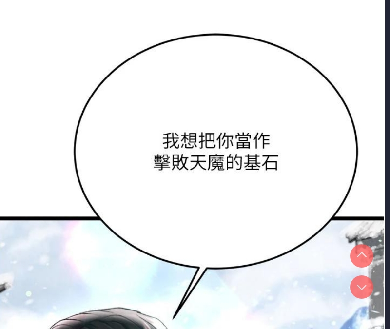 射雕英雄传：一捅天下