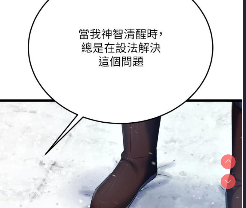 射雕英雄传：一捅天下
