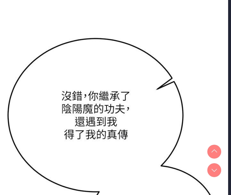 射雕英雄传：一捅天下