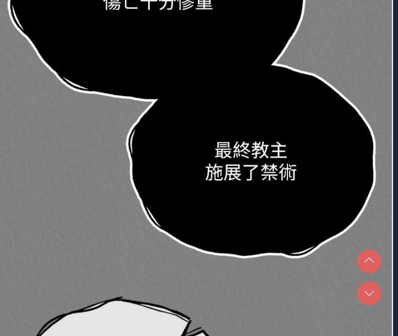 射雕英雄传：一捅天下