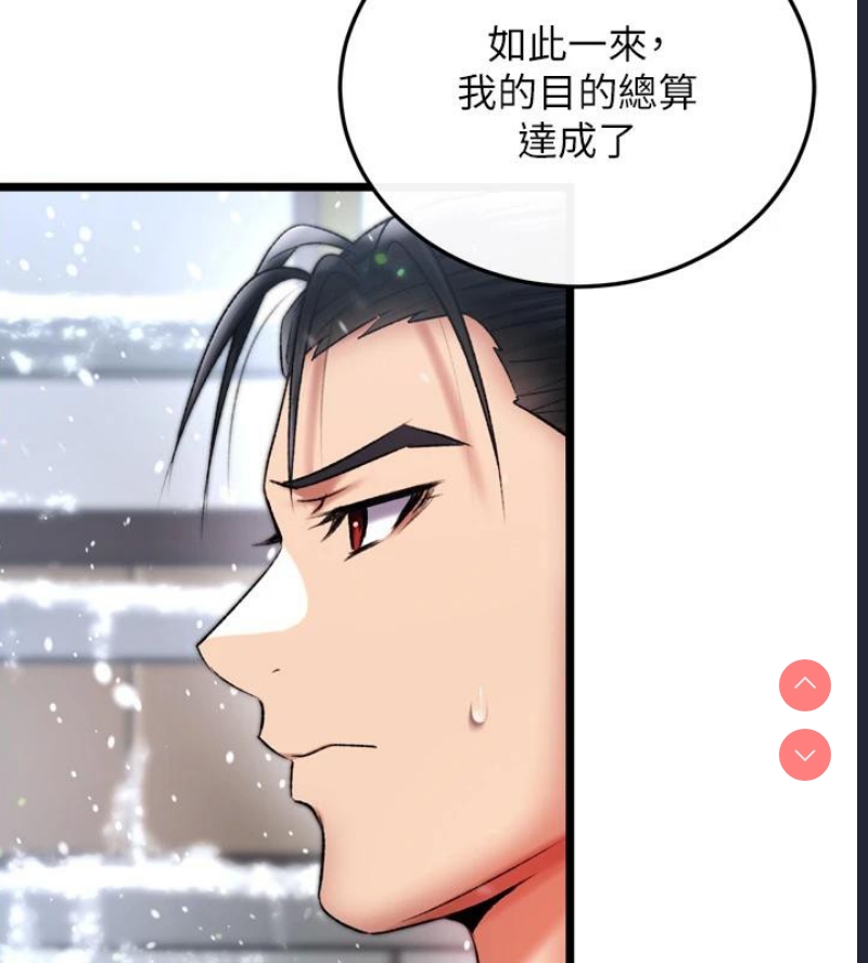 射雕英雄传：一捅天下
