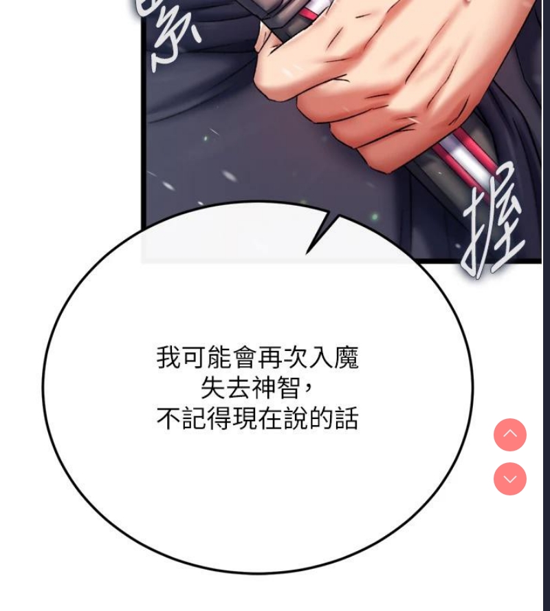 射雕英雄传：一捅天下