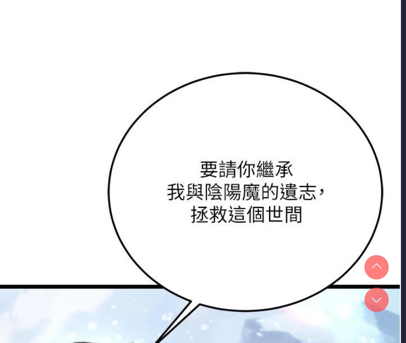 射雕英雄传：一捅天下