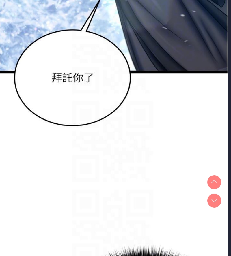 射雕英雄传：一捅天下