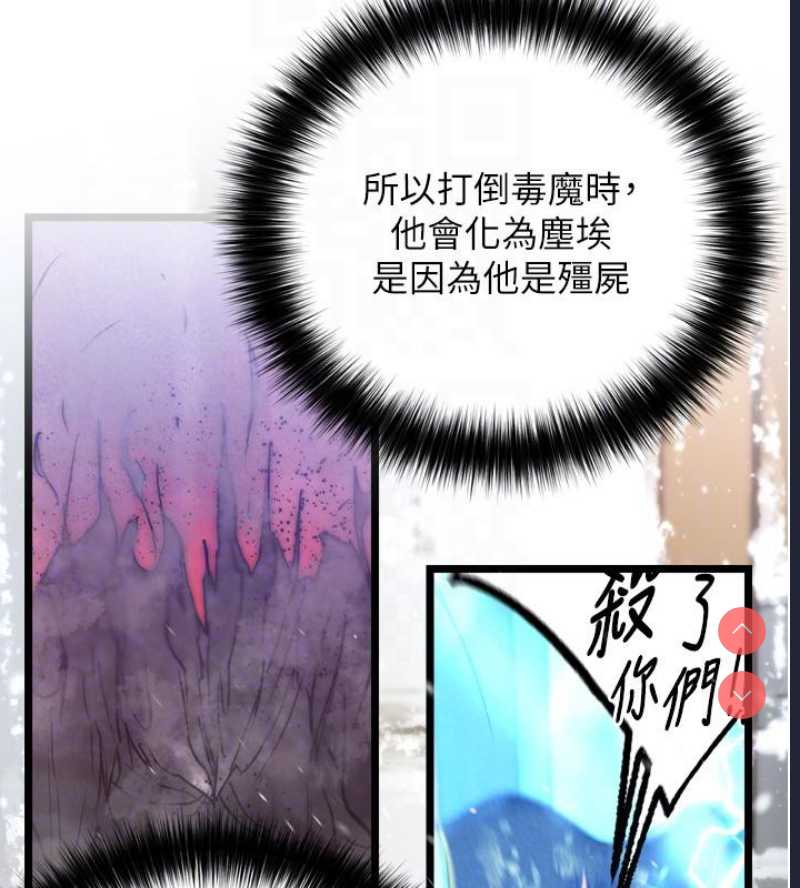 射雕英雄传：一捅天下