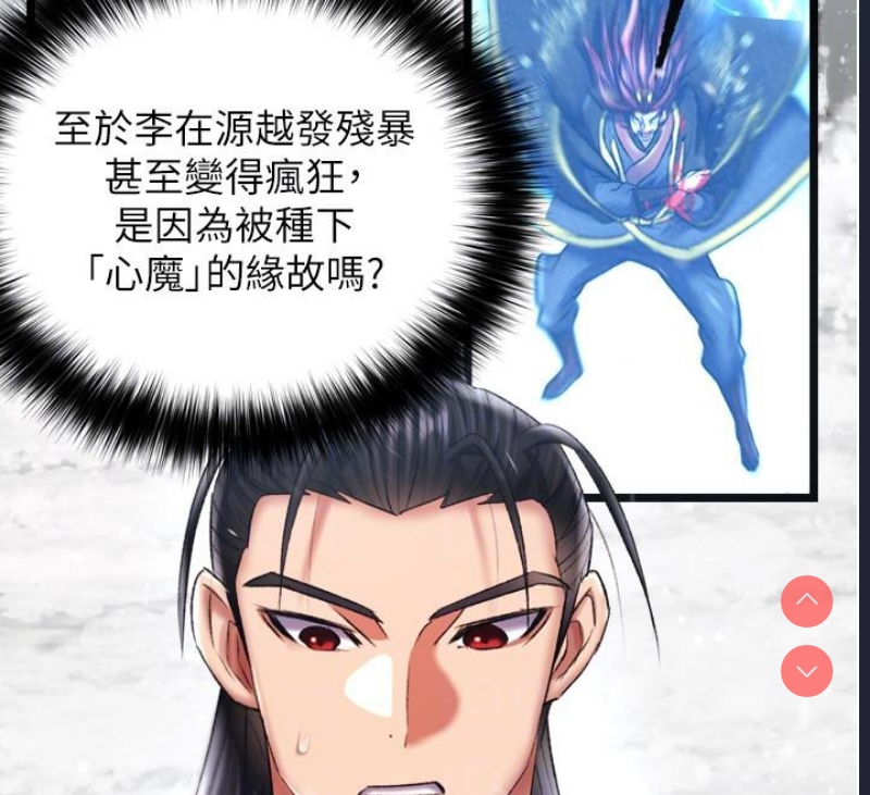 射雕英雄传：一捅天下