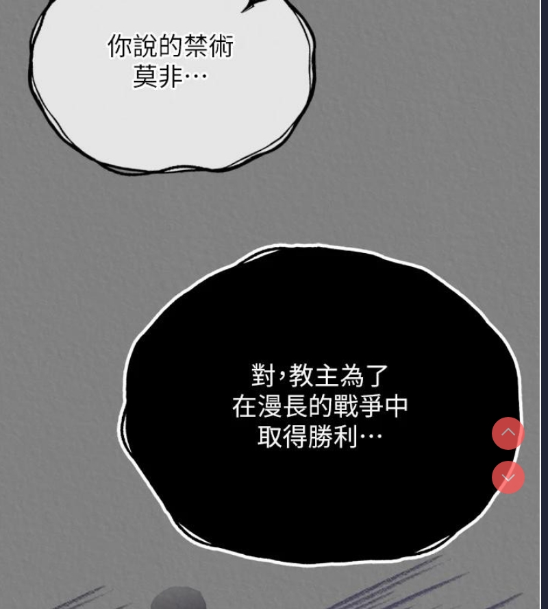 射雕英雄传：一捅天下