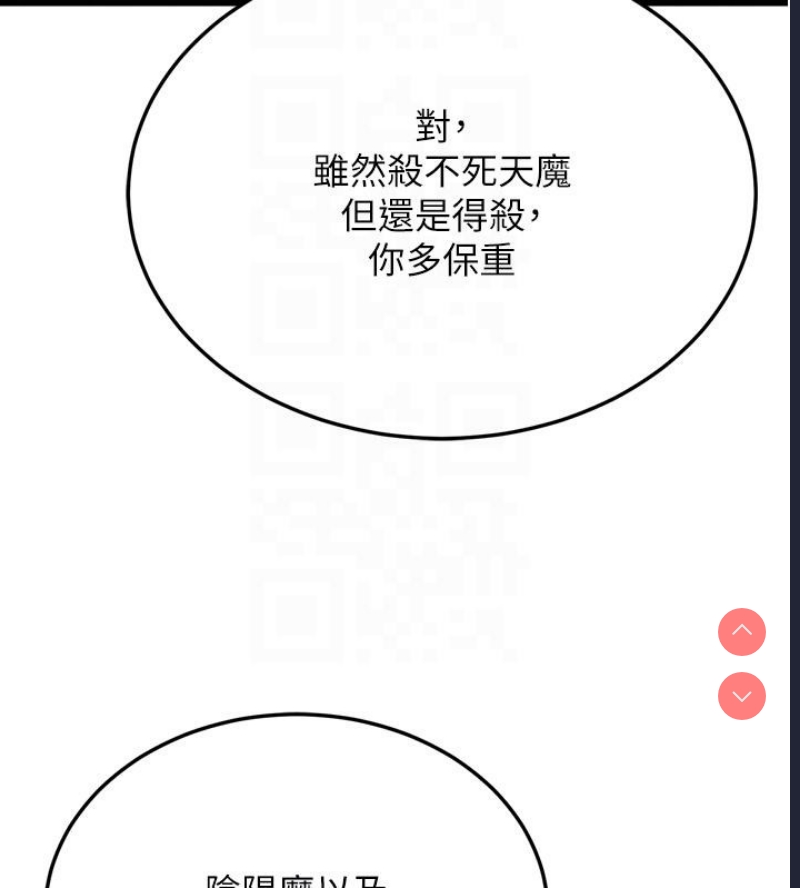 射雕英雄传：一捅天下