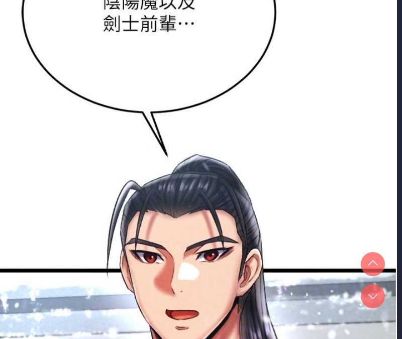 射雕英雄传：一捅天下