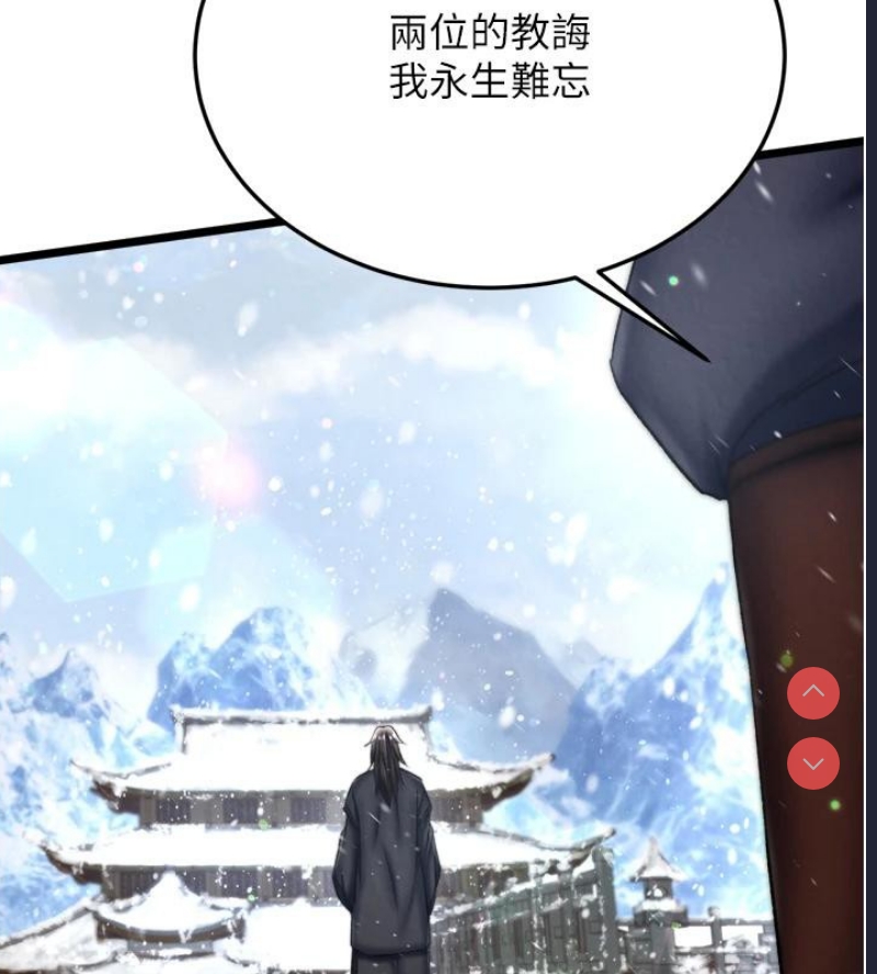 射雕英雄传：一捅天下